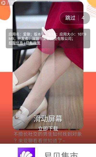 易贝集市图1