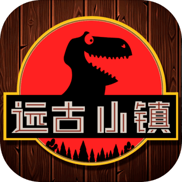 远古小镇图标