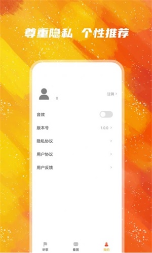 金鱼满堂app截图1