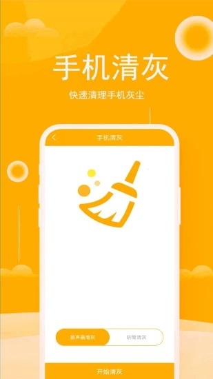 八度清理大师图3