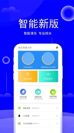 八度清理大师图2