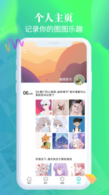 主题壁纸桌面app第3张截图