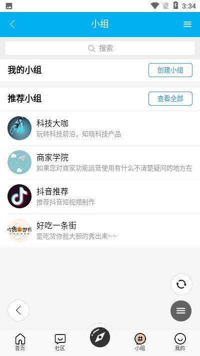 周至论坛图2