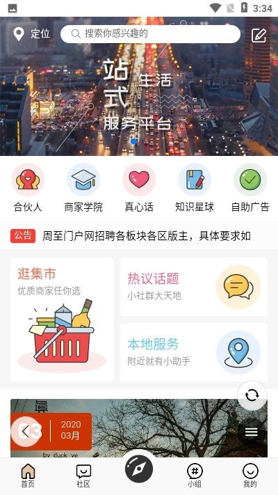 周至论坛图1