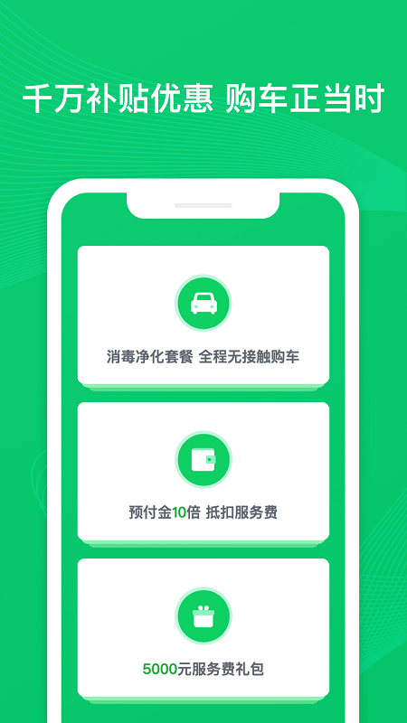 瓜子二手车直卖网截图1