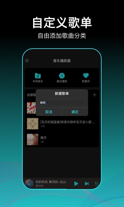 虾米歌单图2