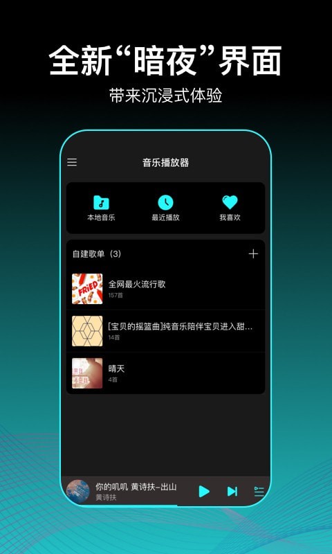 虾米歌单图1