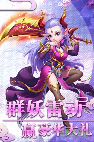 西游记之天蓬元帅手游电脑版图3