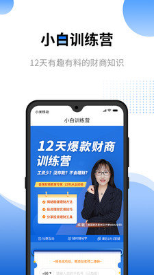 八羽马商学院图3