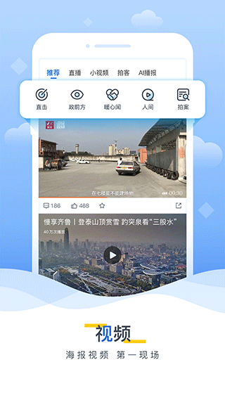 海报新闻客户端app下载安装最新版截图2