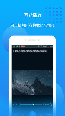 万能联播app图1