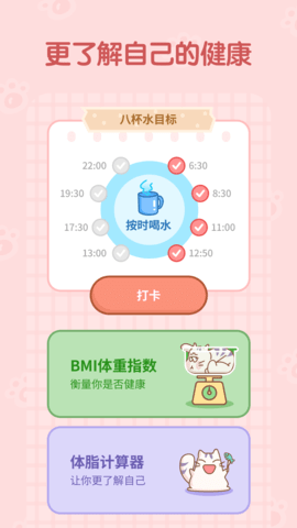 天天趣计步APP手机版截图2