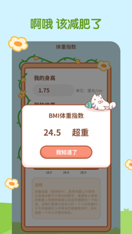 天天趣计步APP手机版截图1