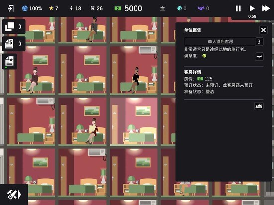 摩天计划中文版图2