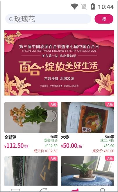 天采卖花图1