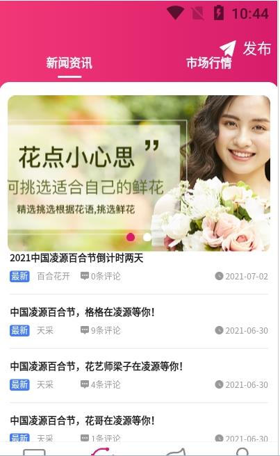 天采卖花图4