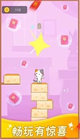 猫猫涨芝士图1