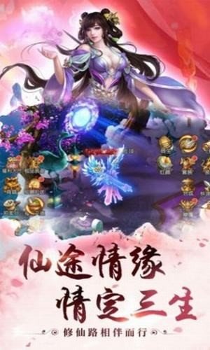 九天仙辰图2
