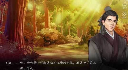 我的富贵人生内购破解版图4