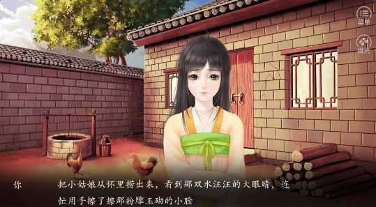 我的富贵人生内购破解版图3