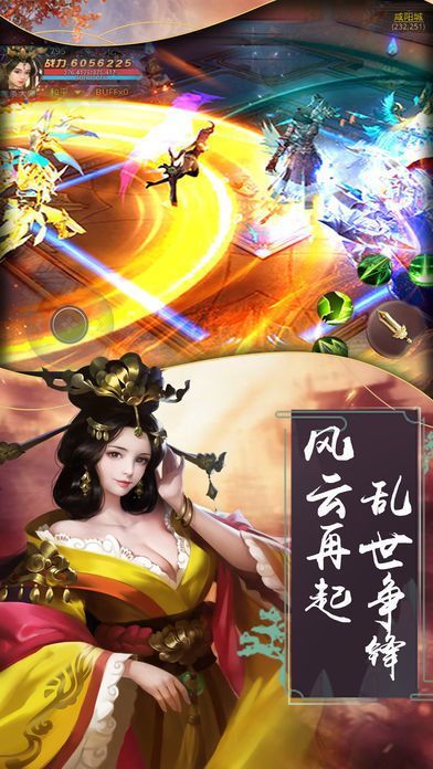 剑斩天行武神变图2