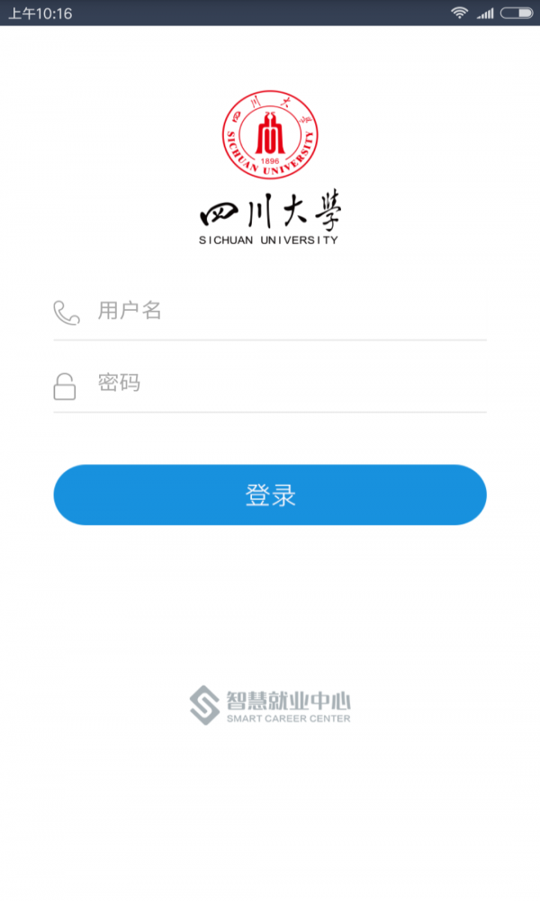 川大就业图2