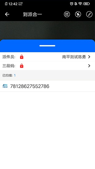 速配易图3