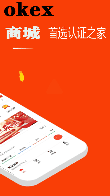 okex商城图3
