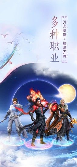 一剑永恒之纵剑天下图2