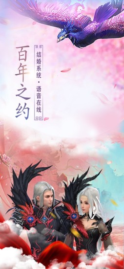 一剑永恒之纵剑天下图3