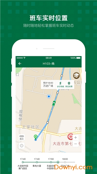 公交商务快线app下载图3