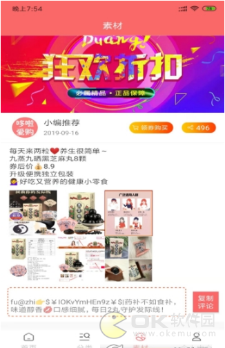 哆啦爱购图2
