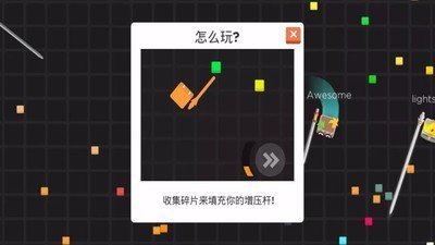 长矛大作战图2