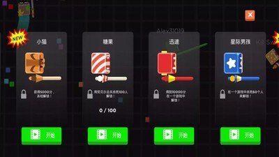 长矛大作战图3