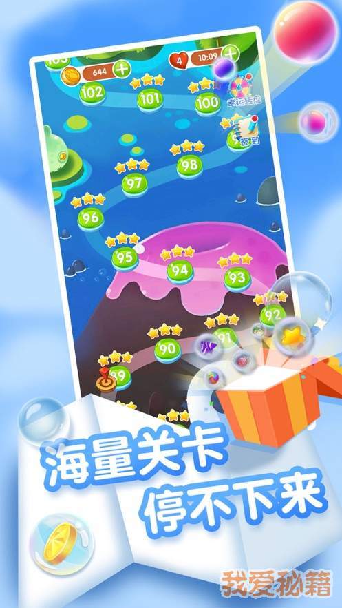 熊猫弹弹糖图3