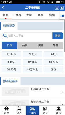 订车宝图3