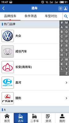 订车宝图2