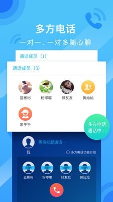 和通讯录最新版app