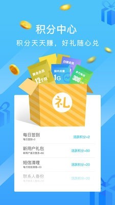 和通讯录最新版app