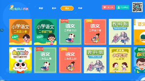 小学同步二年级最新版图1