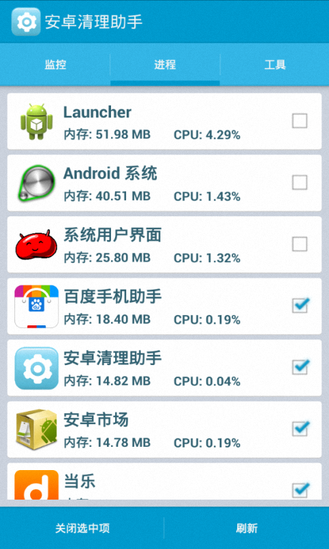 清理助手图3