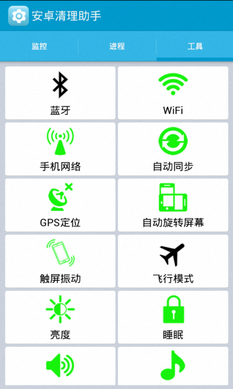 清理助手图1
