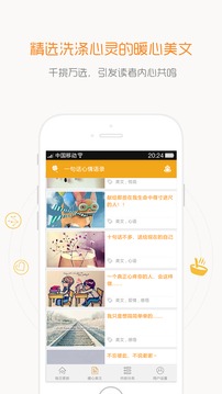 一句话心情语录app安卓版截图1