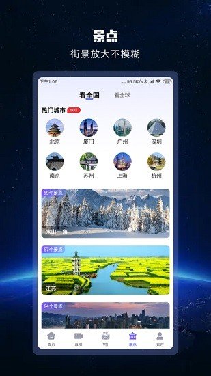 世界街景高清地图图1