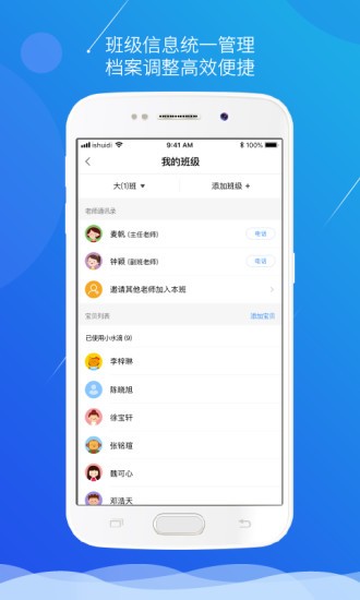 小水滴课堂截图1