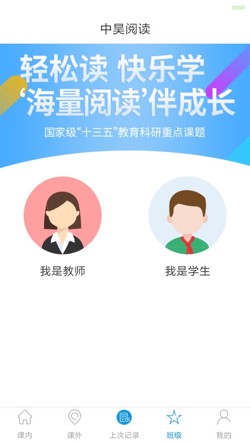 中昊阅读校园版图1