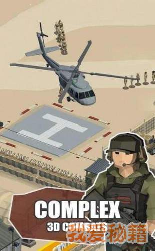 陆军基地模拟图1