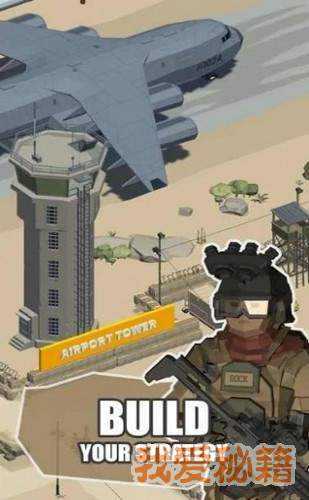 陆军基地模拟图3