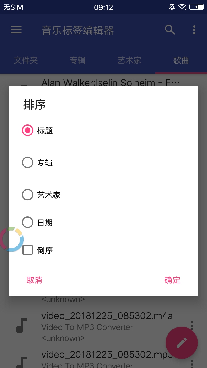 音乐标签app