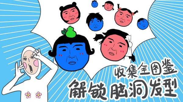 奇怪的丘比特游戏九游版图3